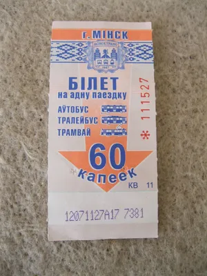Бронируй билет на автобус | Donetsk