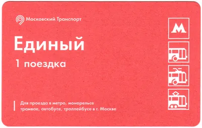 Билет На Автобус Клипарты, SVG, векторы, и Набор Иллюстраций Без Оплаты  Отчислений. Image 31606418