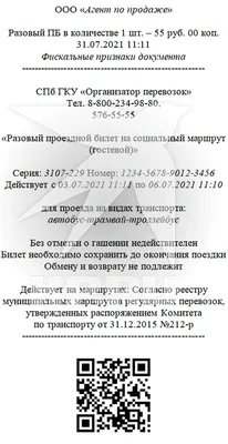 Лучшие сайты Европы для поиска билетов на автобус и поезд