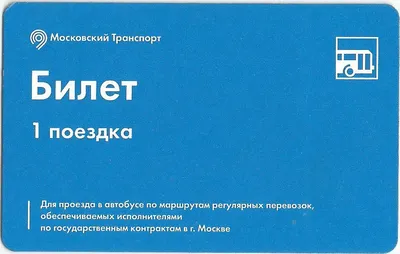 ТОП-8 лучших сайтов для покупки билетов на автобус - рейтинг 2023 |  UniTicket.ru