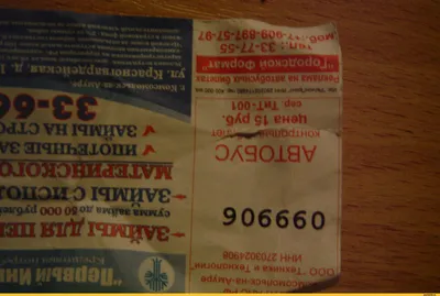 Покупайте билеты на междугородние автобусы через приложение «Метро Москвы»  - Единый Транспортный Портал