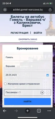 RFBUS (РФБАС) купить билет на автобус онлайн | Доступен новый рейс № 5281  Рыбинск - Углич - Москва и обратно