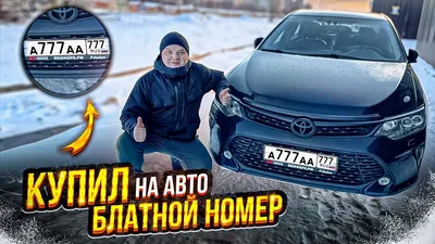 Сколько стоит выбрать красивый номерной знак для авто в Беларуси?
