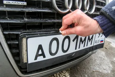 Красивые» номера на авто можно будет официально купить на госаукционах по  цене от 5 тыс. до 6 млн рублей