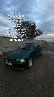 Продажа BMW 3 серия, 1992 года в Алматы, ц.2 000 000 ₸ Торг возможен —  AvtoGid.kz 📢 Сайт бесплатных объявлений в Алматы 🔥