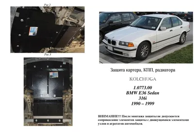 Тюнинг обвес БМВ 3 Е36 / BMW E36. Доставка по РБ