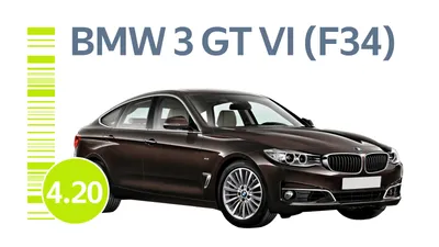 BMW 3GT - Auto Spot