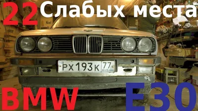 BMW 3-Series 1983, 1984, 1985, 1986, 1987, седан, 2 поколение, E30  технические характеристики и комплектации