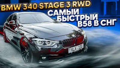 BMW 340 – VIP Snapshots