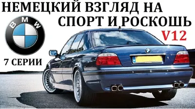 Продам BMW 740 Е38-740 в Киеве 2000 года выпуска за 12 500$