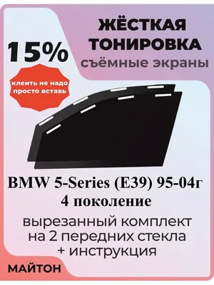Купить BMW 5 серии 2004 года в Талдыкоргане, цена 5500000 тенге. Продажа BMW  5 серии в Талдыкоргане - Aster.kz. №c897899