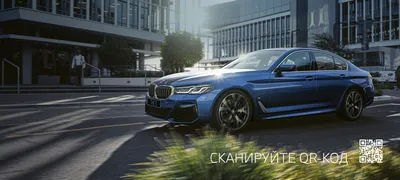 BMW официально представила новый седан BMW 5-Series восьмого поколения