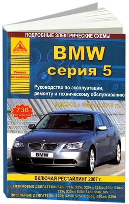Автоподбор Киров осмотр BMW 525 E60 — DRIVE2