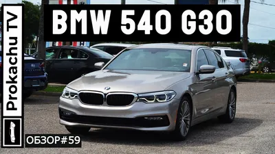SS.COM - BMW 540 - Advertisements
