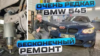 SS.COM - BMW 545 - Объявления