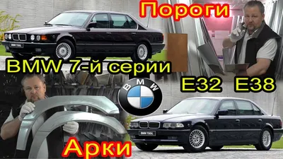 BMW 7 series (E32) Только автомат! | DRIVER.TOP - Українська спільнота  водіїв та автомобілів.
