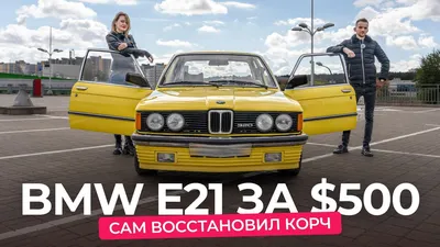Купить б/у BMW 3 серии I (E21) 315 1.6 MT (75 л.с.) бензин механика в  Саратове: чёрный БМВ 3 серии I (E21) седан 2-дверный 1981 года на Авто.ру  ID 1116164332