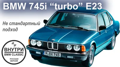 AUTO.RIA – Продажа БМВ 7 Серия E23 (FL) бу: купить BMW 7 Series E23 (FL) в  Украине