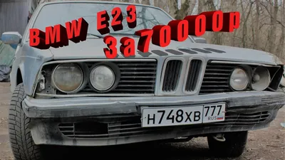 Купить BMW 7-Series 1987 в Новосибирске, Бмв е23 в родной краске есть  элементы которые делались они загрунтованы, обмен возможен, 3.4 литра,  автомат, бу, бензиновый