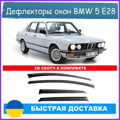 BMW E28 panoramic roof – BAVARIAN SHARKS