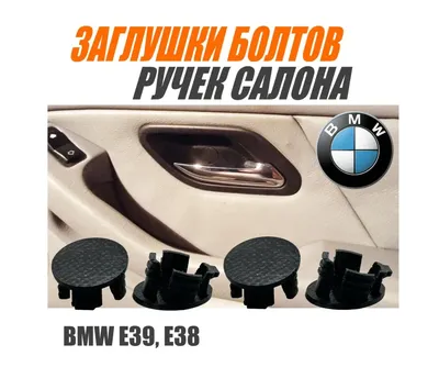 Салон купить на разборке в Москве | Запчасти для BMW в Москве