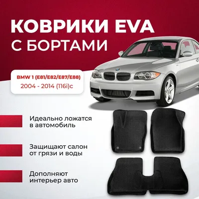 AUTO.RIA – Продажа БМВ 1 Серия E81 бу: купить BMW 1 Series E81 в Украине