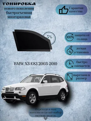 Купить автомагнитола для BMW X3 E83 (2004-2009) Android 11 4/64GB модель  TC-8283 в магазине CarraBass.ru