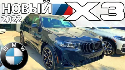 AUTO.RIA – Продажа БМВ Х3 М бу: купить BMW X3 M в Украине