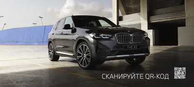 BMW X3 на официальном сайте BMW в России