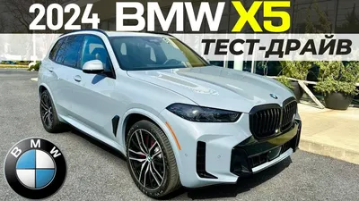 BMW X5 LCI 2023 – да здравствует новый КОРОЛЬ - YouTube