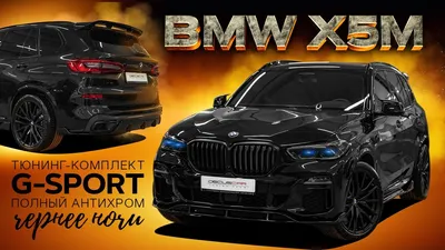 ОБЗОР ТОПОВЫЙ BMW X5M E70 В ТЮНИНГЕ HAMANN И TOPCAR 720Л.С (ПРОБЕГ 55ТЫС) -  YouTube