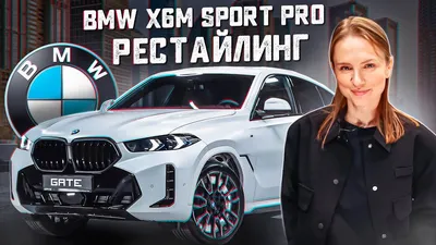 Обвес BMW X6 G06 в стиле X6 M F96 полный | MGS-тюнинг