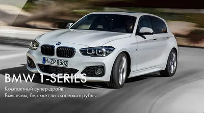 Новая «копейка» BMW появится весной :: Autonews