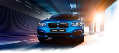 BMW 1 Series – обзор, фото | БорисХоф официальный дилер BMW в Москве