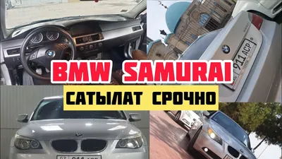Купить BMW 5 Series с доставкой в Россию - седан из Кореи на аукционе