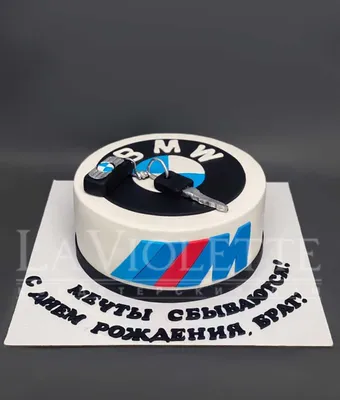 Торт БМВ ключи — на заказ по цене 950 рублей кг | Кондитерская Мамишка  Москва