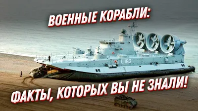 Новости России - Почему тонут военные корабли России