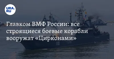 Российские боевые корабли прибыли на бывшую базу СССР во Вьетнаме — РБК