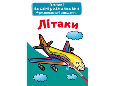 Большой самолёт летит, небо красное…» — создано в Шедевруме