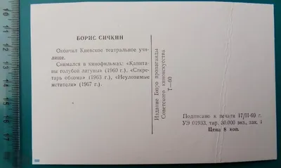 Картинки Бориса Сичкина: HD изображения для скачивания