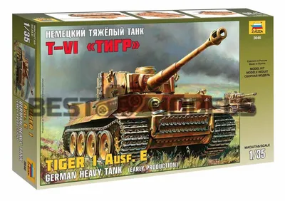 брелок для ключей брелок танк Тигр Т-VI из бронзы купить