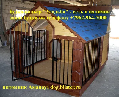Деревянные будки для собак, с утеплением, г. Красноярск