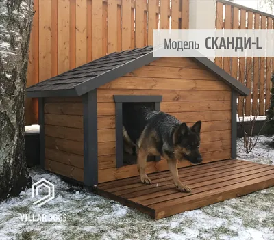 Будки для собак купить в Москве | VillarDogs.ru