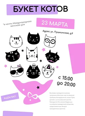 Букет котов и кошечек, свежих | Nina Lebedeva | Дзен