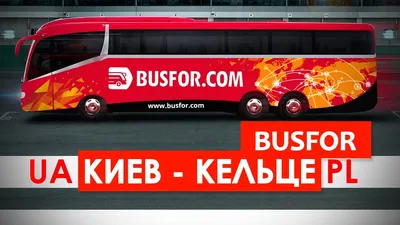 Busfor.ua | Kyiv