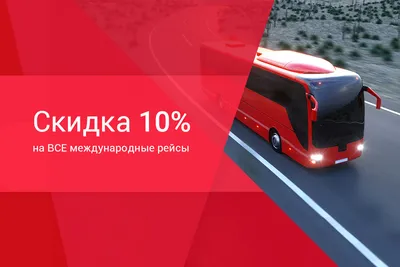 Busfor запустил «умную» систему поиска билетов по 98 рублей в Питер | Блог  о путешествиях и туризме Busfor.ru