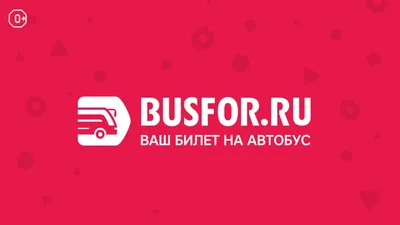 Объединились на одной дороге: Busfor стал частью BlaBlaCar | Блог о  путешествиях и туризме Busfor.ru