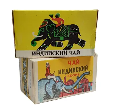 Набор 2 пачки - Чай (со слоном) СССР. 1 сорт, вес 125гр. Оригинал! | Винтаж  | Тот самый чай | AliExpress