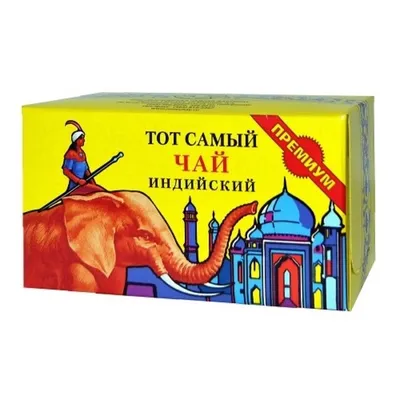Купить Тот Самый чай в Москве: цены на индийский чай со слоном от 56 руб,  опт, розница - интернет магазин Восток