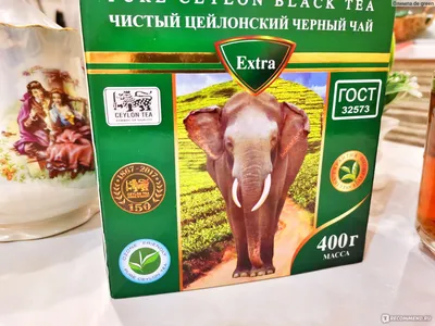 Купить чай индийский черный байховый со слоном СССР.